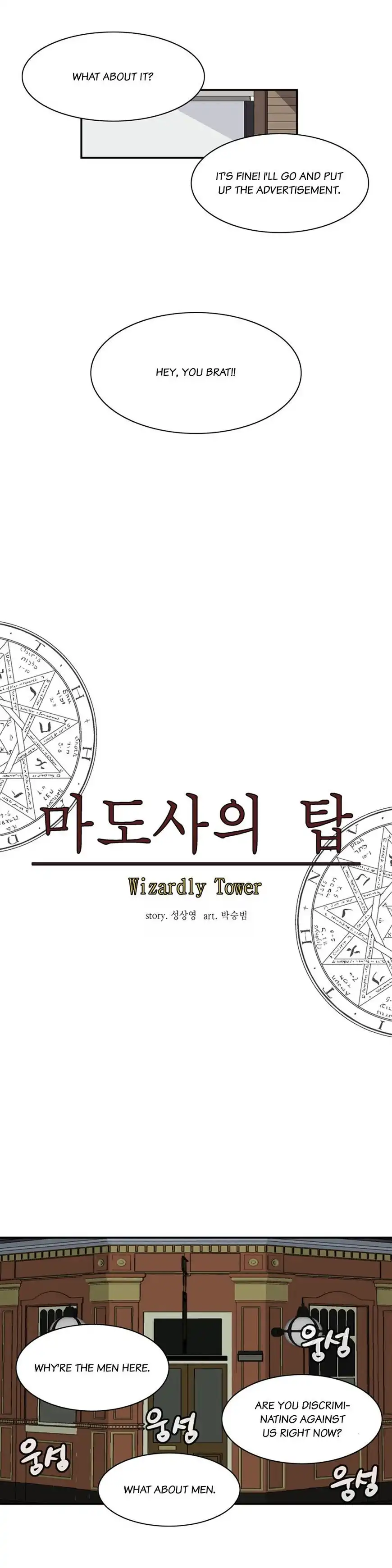 Wizardly Tower Chapter 30 10